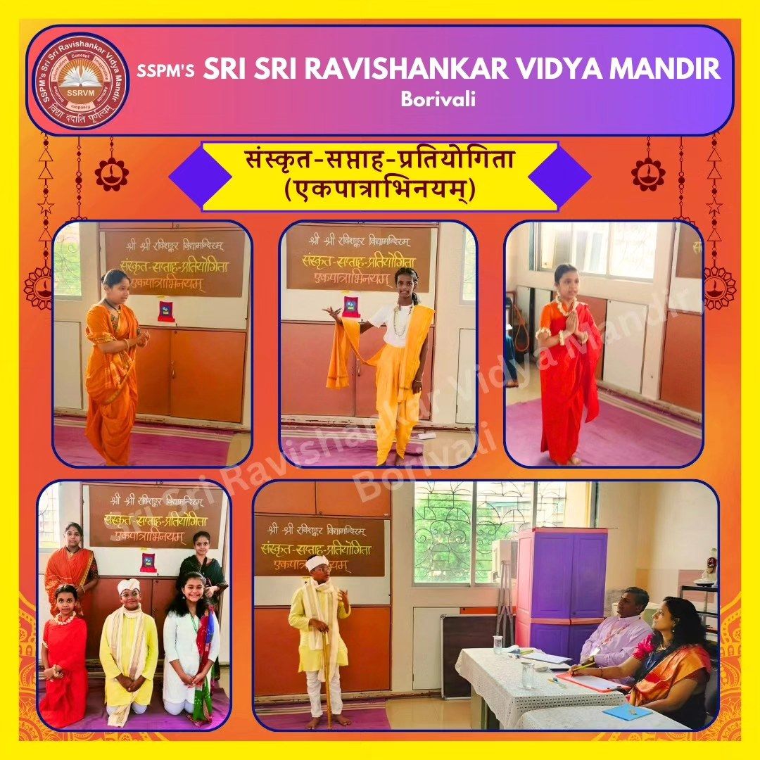 संस्कृत सप्ताह