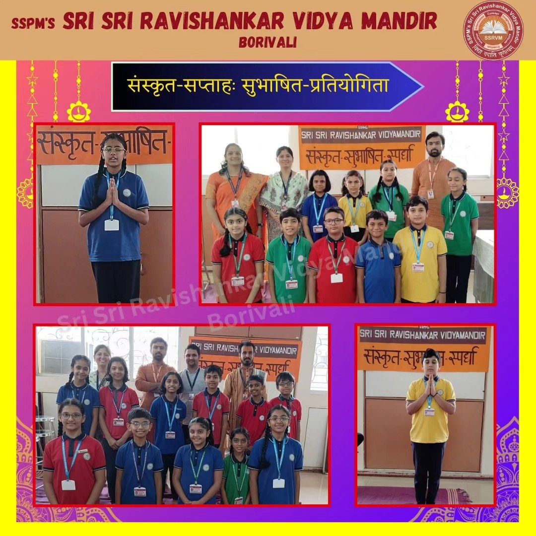 संस्कृत सप्ताह - सुभाषित पठन